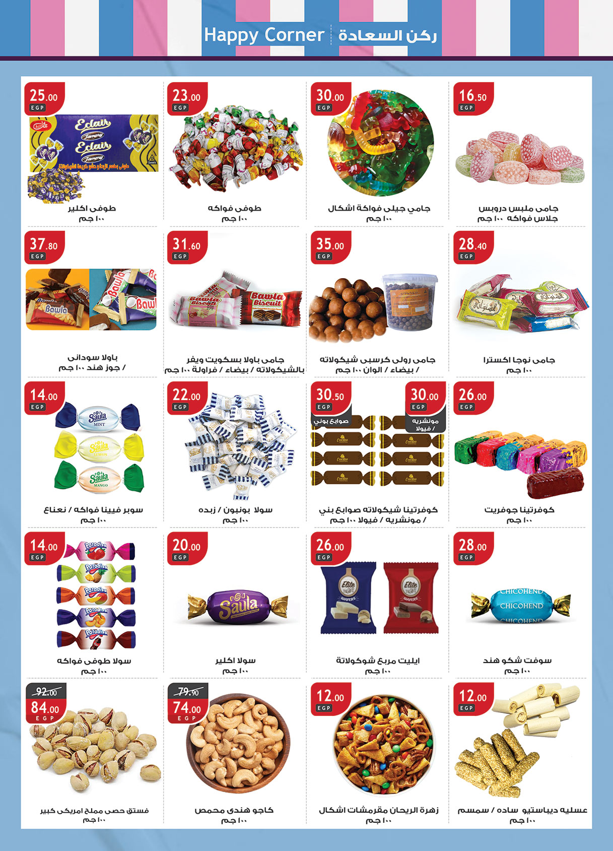 al-raya offers from 18mar to 24mar 2025 عروض الراية من 18 مارس حتى 24 مارس 2025 صفحة رقم 18